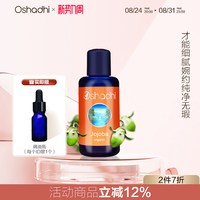 Oshadhi 荷荷巴油 100ml