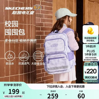 斯凯奇 儿童校园减负小学生书包男女童轻便大容量双肩背包L324K077