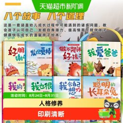 精装硬壳绘本阅读幼儿园3到6岁早教读物小班中班大班三四5故事书