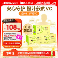 inne CHILDLIFE 甜橙王子VC 28条*3盒