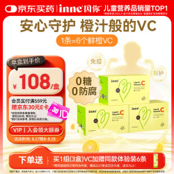 inne CHILDLIFE 甜橙王子VC 28条*3盒