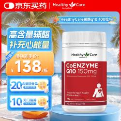 澳世康 辅酶Q10胶囊 100粒