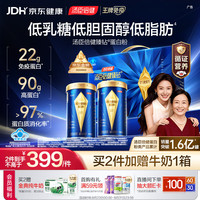 汤臣倍健 增强免疫力 蛋白粉  礼盒装 600g