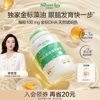 天然博士 DHA藻油凝胶糖果 24g