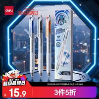 得力 考场战神考试中性笔 0.5mm双珠ST头0压王速干按动刷题笔备笔 黑色3支/盒 V215-3