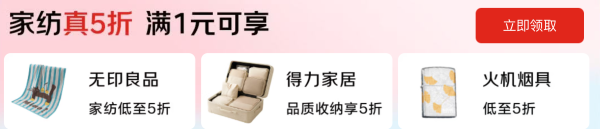家居馆开学季力度加磅 宿舍生活好物 全网低价闭眼入