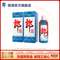 今日必买：郎酒 郎牌郎2020纪念版 53度 酱香型白酒 500ml*2瓶