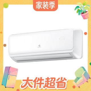 国家补贴、大件超省：申花 KF-26GW/C9-11SH 新五级能效 壁挂式空调 1匹