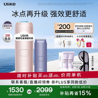 Ulike Air4 Max蓝宝石冰点脱毛仪去小胡子刮毛刀刮毛器补贴剃毛器男生女生生日礼物