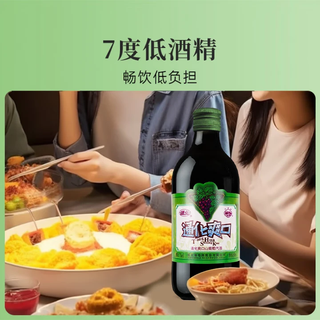 通化葡萄酒 微醺甜型果味葡萄酒 7%vol 500ml*1瓶