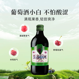 通化葡萄酒 微醺甜型果味葡萄酒 7%vol 500ml*1瓶