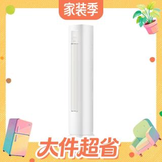 国家补贴、大件超省：华凌 超省电系列 KFR-72LW/N8HA1Ⅲ 立柜式空调 3匹