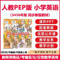 部编人教版小学一二三四五六年级上下册语文ppt教案优质课新版