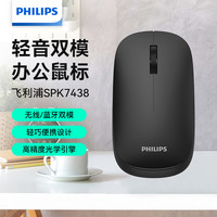 飞利浦 轻音便携 无线蓝牙鼠标  黑色
