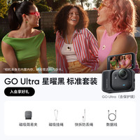 影石 GO Ultra旗舰影像口袋相机4K运动相机Vlog骑行跑步亲子 星曜黑 标准套装 2年Care无忧换
