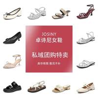 卓诗尼 女鞋破价特卖休闲单鞋凉鞋