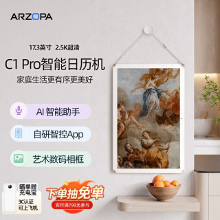 ARZOPA 小卓阿卓帕电子日历智能台历 电子相框 闹钟AI语音助手 2.5K超清 自律打卡日程规划待办提醒C1 Pro