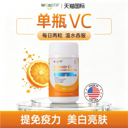 500mgVC 维生素C柑橘黄酮配芦丁玫瑰果复合配方美国进口