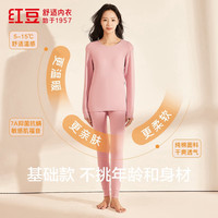 Hodo 男女士秋衣秋裤纯棉7A级防螨情侣纯色保暖内衣套装 灰粉（圆领） L 170/95