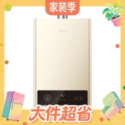 美的 JSQ27-HWA Pro 燃气热水器 14L