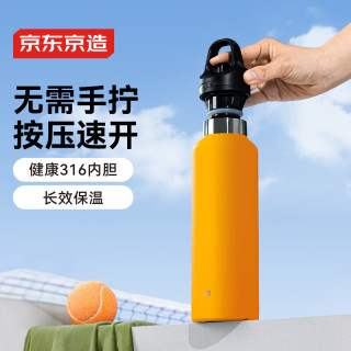 京东京造 户外大容量车载骑行保温杯无螺纹秒开580ml烈焰橙