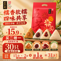 五芳斋 中华 嘉兴特产粽子袋装 端午节团购量贩装肉粽早餐棕礼袋 1240克真空五芳风味粽袋装(439)
