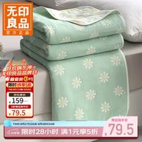 无印良品 A类全棉纱布毯六层纱毛巾被 夏季薄款毯子纯棉夏凉被 南山菊 150*200CM