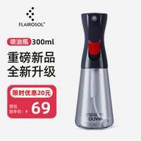 FLAIROSOL 新款喷油瓶荷兰专利雾化喷油壶空气炸锅厨房灰紫色控油瓶300ML