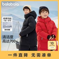 百亿补贴：巴拉巴拉 连帽 儿童羽绒服