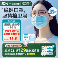 稳健医疗 医用一次性外科口罩50只/盒