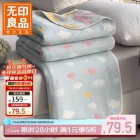 无印良品 A类全棉纱布毯六层纱毛巾被 夏季薄款毯子纯棉夏凉被 蓝云 150*200CM
