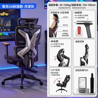 永艺 X5 永艺 攀登者 人体工学椅攀 3D扶手-尼龙脚-带搁脚