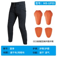 MOTOBOY MB-J07 摩托车骑行服 UP05速干裤 L