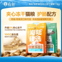 有鱼 OOIU 有鱼 猫粮官方旗舰店海陆臻选进口鸡鱼冻干无谷成幼猫全价1.5kg