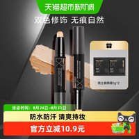 88VIP：曼秀雷敦 包邮曼秀雷敦男士EX理容专用遮瑕膏遮瑕棒自然修饰清爽面容