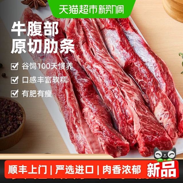 88VIP：鲜罗纪 原装进口 原切牛肋条肉 1000g 整袋装