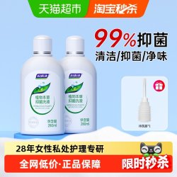 妇炎洁 私处洗液女性妇科抑菌护理液私密处护理日常植物本草清洁液 280ml*2瓶