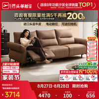 芝华仕 头等舱国民沙发头层真皮电动沙发客厅2026新款功能直排沙发30961 三座左电-2.31M