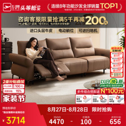 芝华仕 头等舱国民沙发头层真皮电动沙发客厅2026新款功能直排沙发30961 三座左电-2.31M