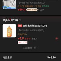 订单截图缩略图