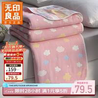 无印良品 A类全棉纱布毯六层纱毛巾被 夏季薄款毯子纯棉夏凉被 粉云 150*200CM