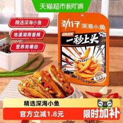 劲仔 深海小鱼 香辣味
