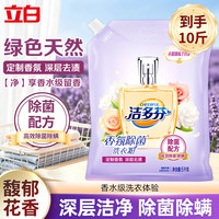 立白 除菌去渍洗衣粉3倍洁净99.9%除菌率除异味留香校服净洗衣粉家用 10斤装】立白出品除菌洗衣粉