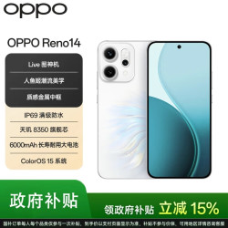 OPPO Reno14 高清长焦实况照片 智能学生拍照AI手机XXG