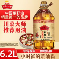 外婆乡小榨 鼎食天香菜籽油6.2L 金龙鱼食用油 保真菜籽油 非转基因压榨菜油 鼎食天香菜籽油6.2L