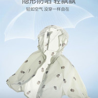 巴厘小猪 女童防晒衣 73cm 轻薄防紫外线皮肤衣