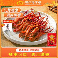 藤桥牌 大卫鸭舌8根装 香辣味 卤味零食小吃