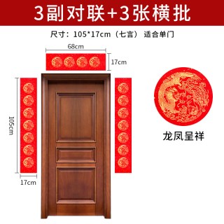 六品堂 万年红对联纸手写空白春联纸批发加厚洒金高档五言七言2024龙年新款春节结婚手写对联专用纸斗方福字作品红纸