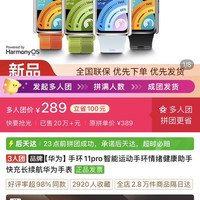 华为 手环11pro智能运动手环情绪健康助手快充长续航华为手表