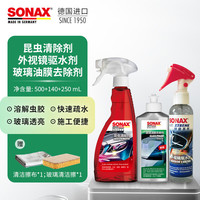 SONAX 索纳克斯（SONAX）德国进口汽车虫胶清洁剂  昆虫清除+油膜去除+外视镜驱水